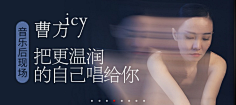 sugar·kaly采集到音乐类banner