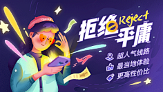 ladymaya采集到banner