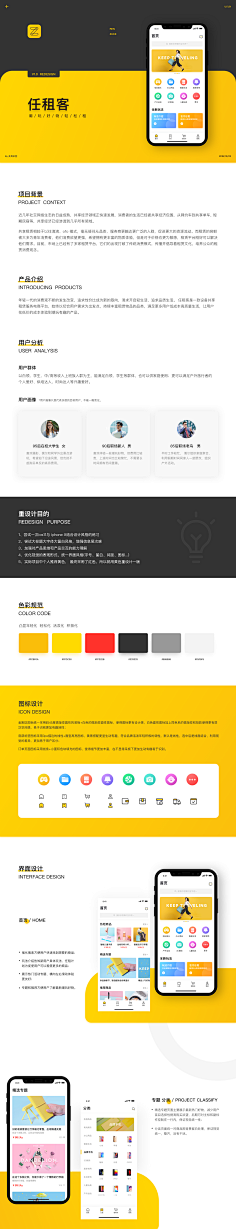 有丶嫻采集到UI