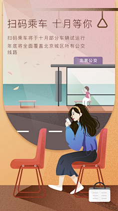 Bbiong采集到UI-引导页闪屏页