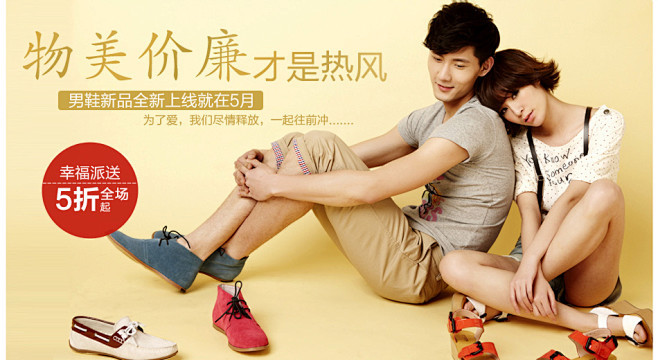 服饰类banner设计成功案例杭州网营科技有限公司我的联盟