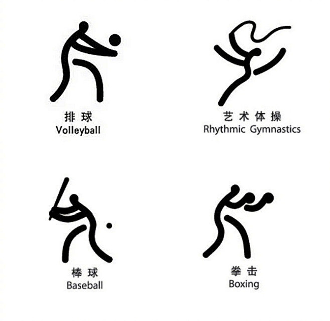 奥运小人图标图片
