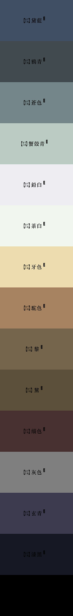 珍宝猪采集到颜色