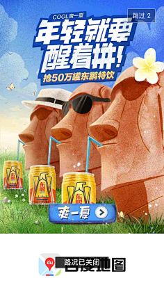 景皓采集到App-闪屏