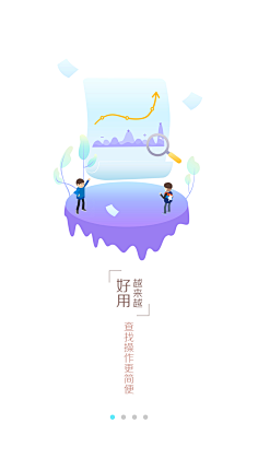 -追风采集到app登录页