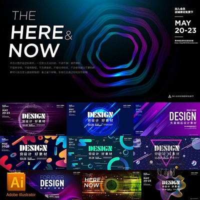 艺术KV主视觉活动舞台背景展板 G1844