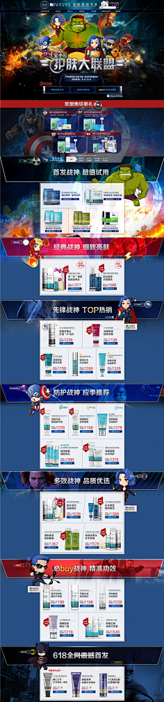 深圳_小曾采集到化妆品-首页