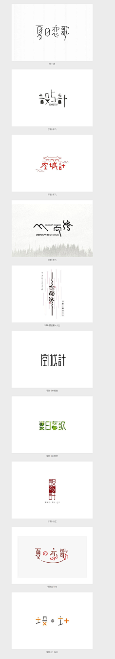 .╱霜﹏兒|采集到logo创意