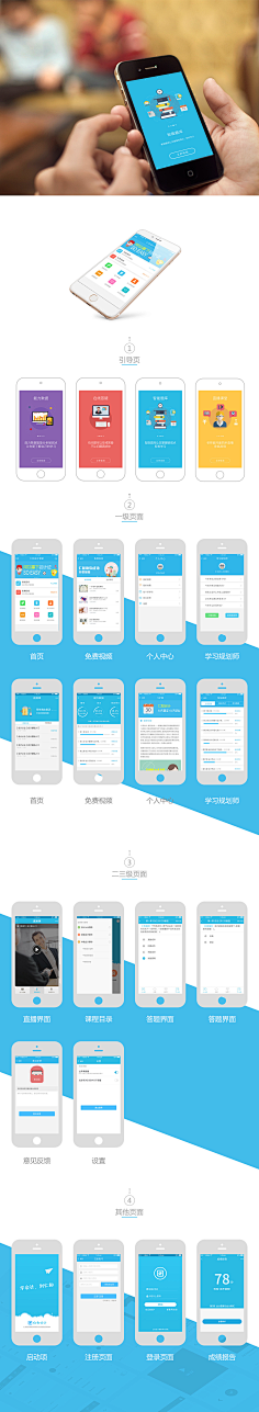 QUSI039采集到ui
