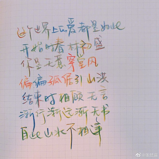沐兮阑采集到文字控