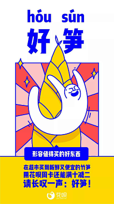 Baize白泽采集到APP活动页