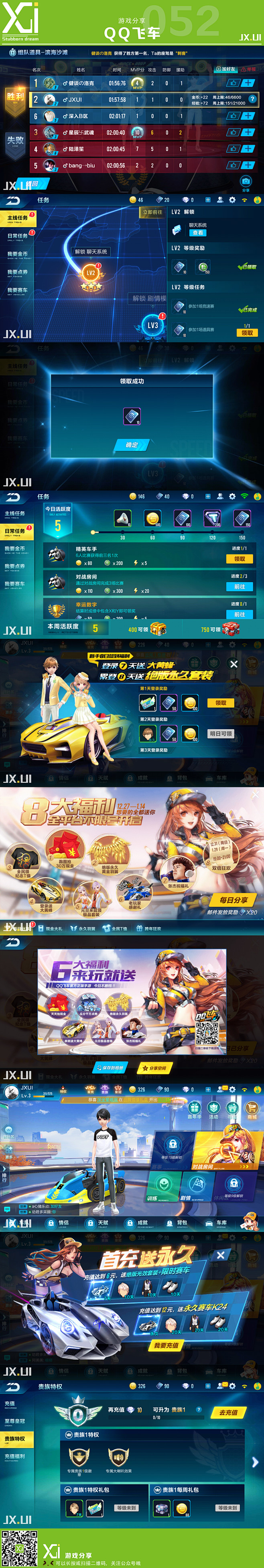 扑街蘑菇采集到游戏ui类