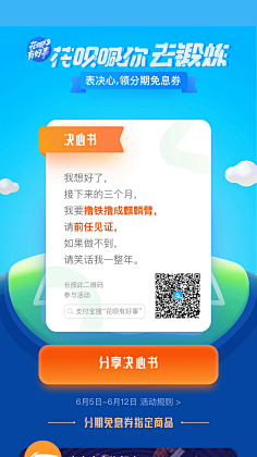 Mr.chao采集到APP_弹出UI界面