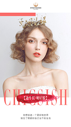 沁馨覃采集到医美广告