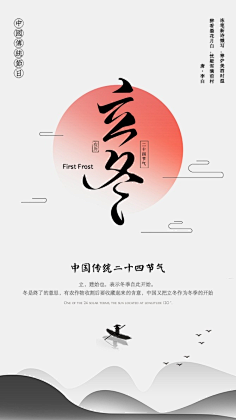 易图设计工具采集到节气