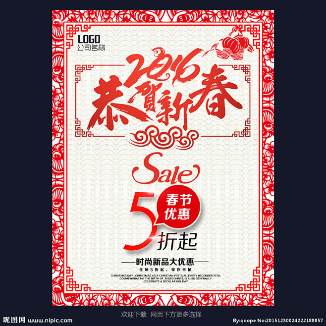 新年pop海报 pop设计 春节pop 促销pop 手绘pop pop模版 年货节 年终