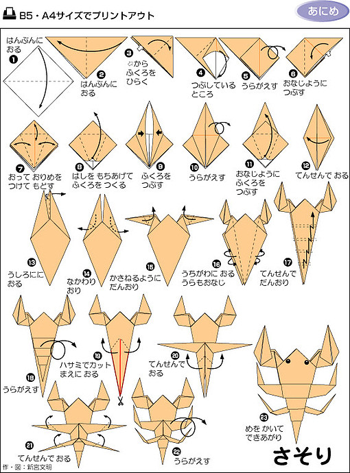青蛙的折纸法图片