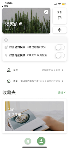 啊啊良爱吃柚子采集到UI(界面)