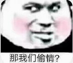 吾名燕采集到表情包