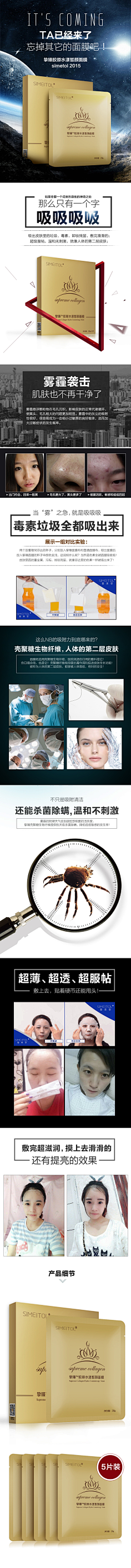 莫小忧采集到化妆品