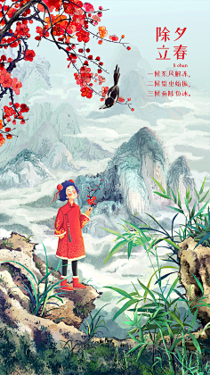 dy1130833114采集到手绘中国风插画