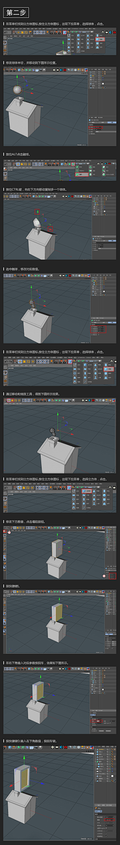 黄小逗theartist采集到干货教程