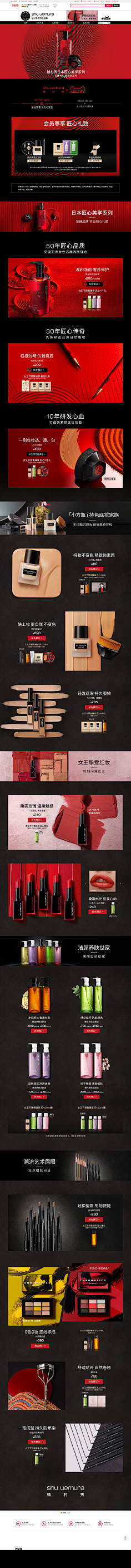 比卡_秋秋秋采集到彩妆类