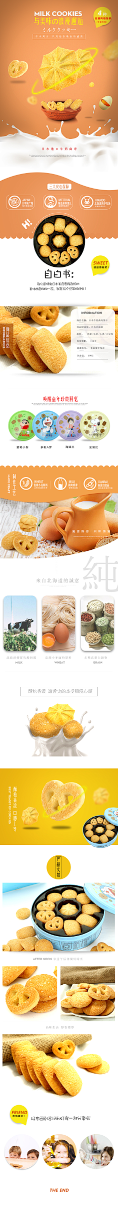 yaya_1采集到详情页