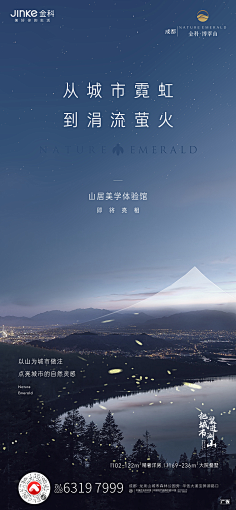碧海蓝天-80采集到黑金地产海报