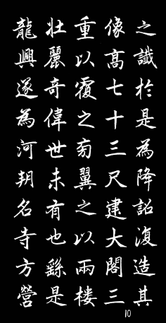北风醉醉采集到字体