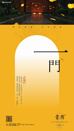 褪色的微笑采集到房地产广告