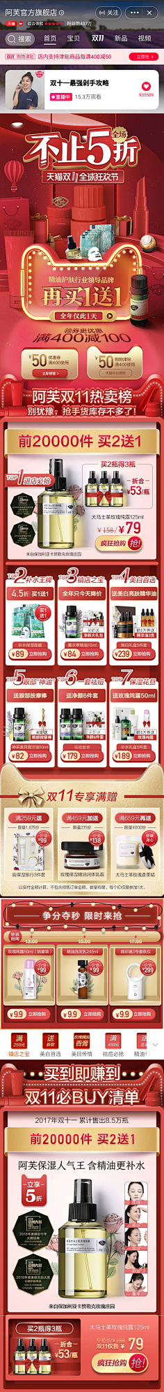 首歌采集到店铺