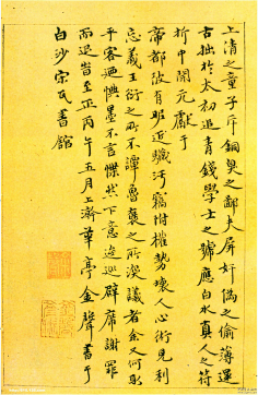 诱惑着采集到书法