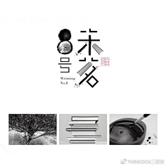 设计时代THINKDO3采集到品牌设计【2017】