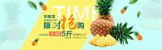 魂傲采集到水果素材