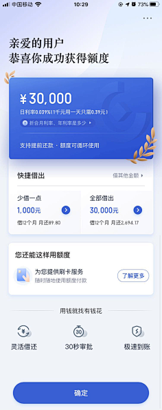 曹鹤阳采集到appui+启动页