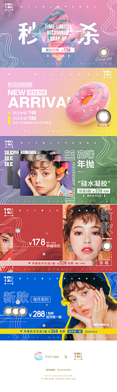迟到大户采集到banner
