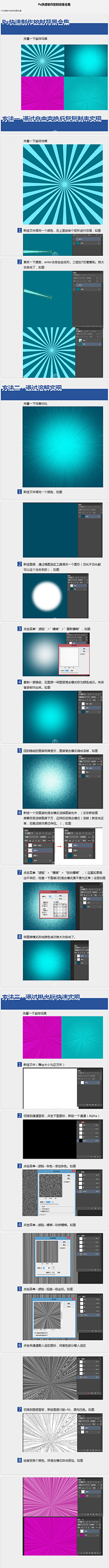 makismkuo采集到实用教程