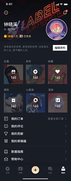 江老实采集到app