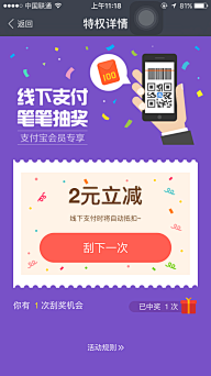 mintpatty采集到网页-手机端/小东西