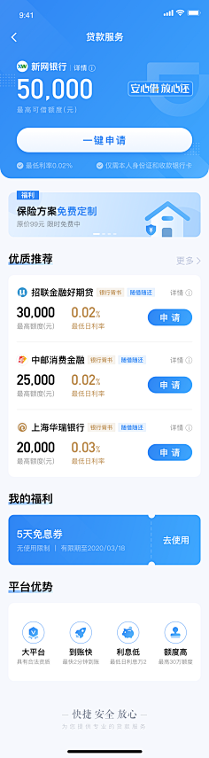 曹鹤阳采集到appui+启动页