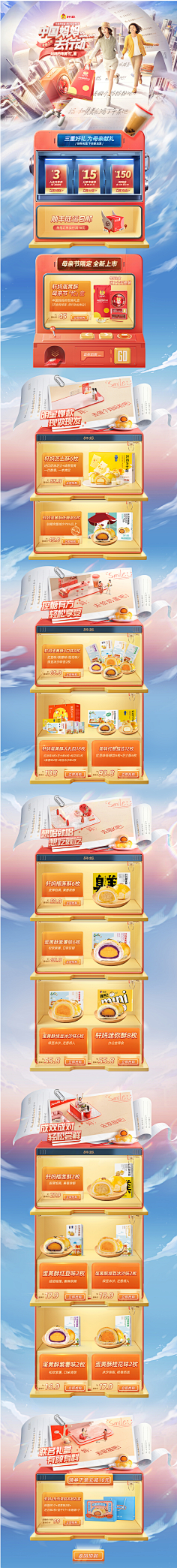 Kevin恺文采集到日常首页