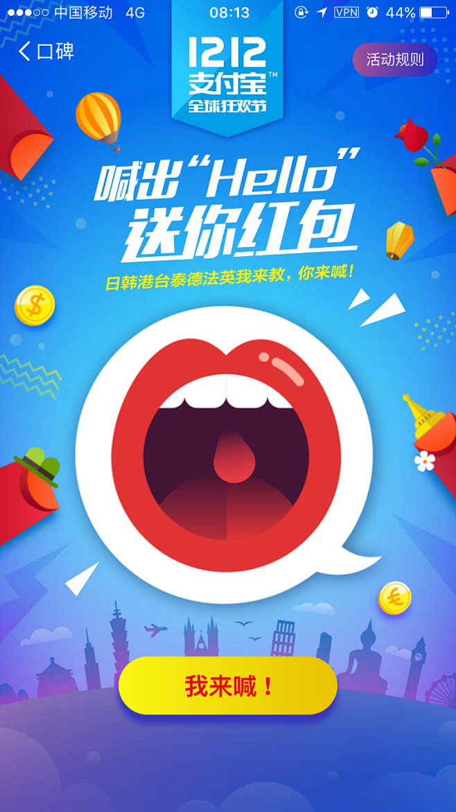 agnesX采集到活动页