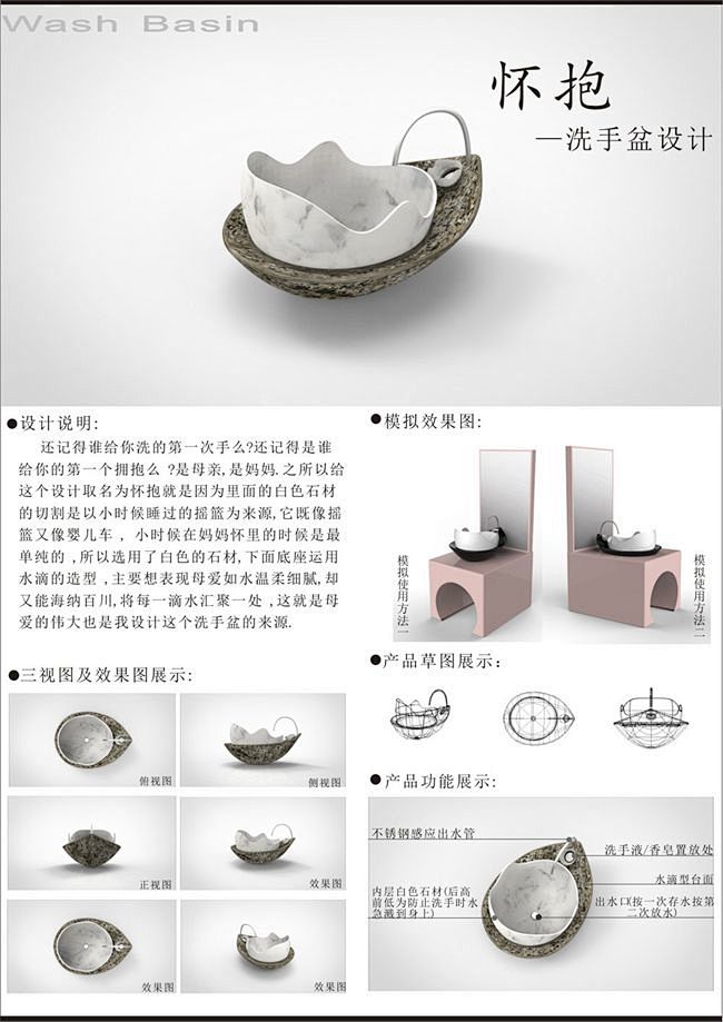 优秀产品比赛排版设计