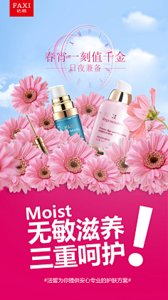 莫小忧采集到化妆品