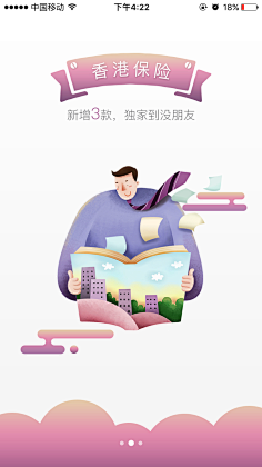 -追风采集到app登录页
