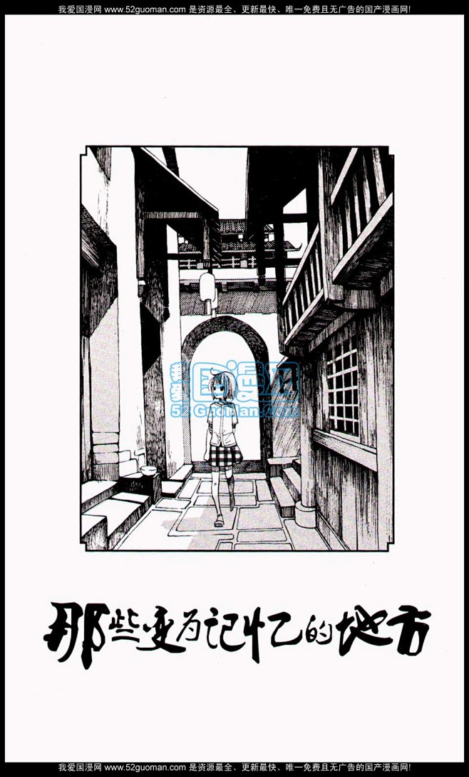 子不语02册 子不语漫画02册