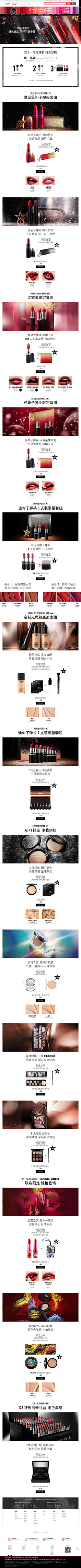 梨绘小渠采集到化妆品