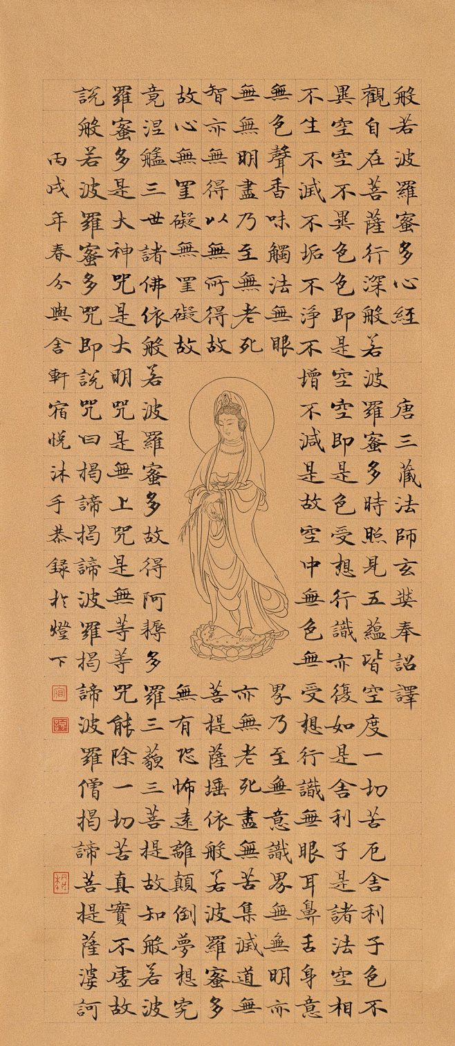 观音心经——悦