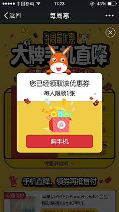 pswar3采集到活动弹窗